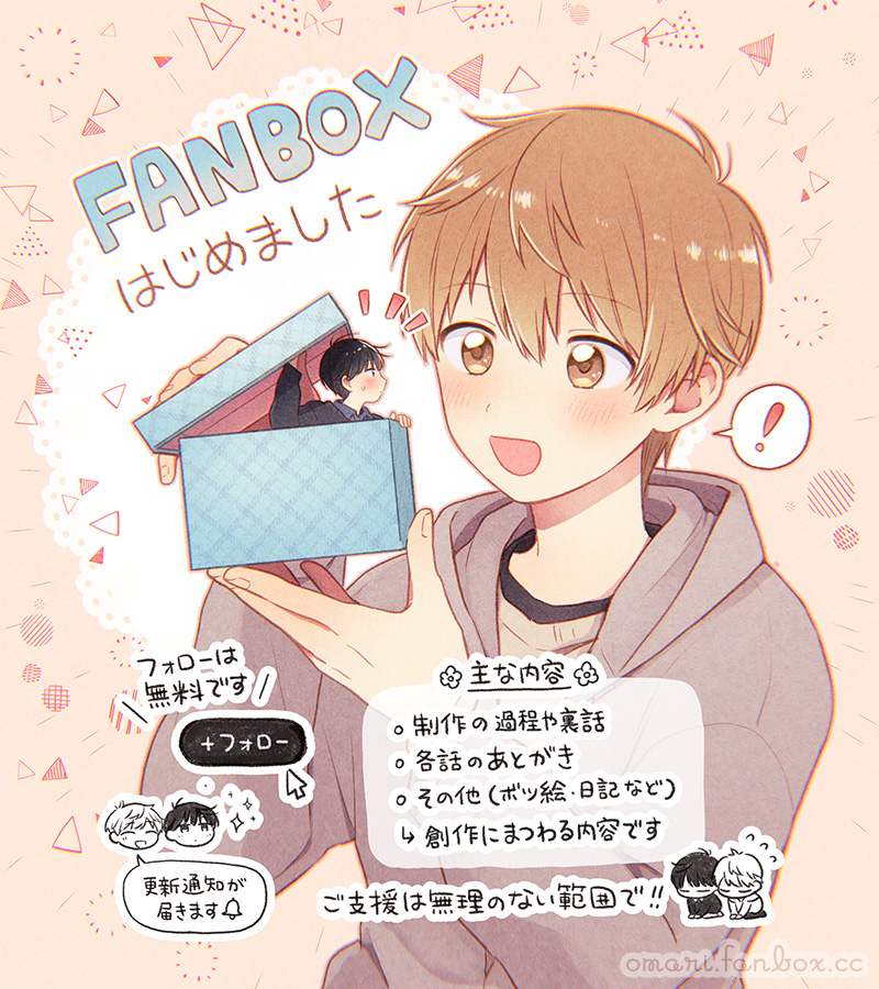 This is a pixiv picture whose title is 【お知らせ】FANBOX開設しました.