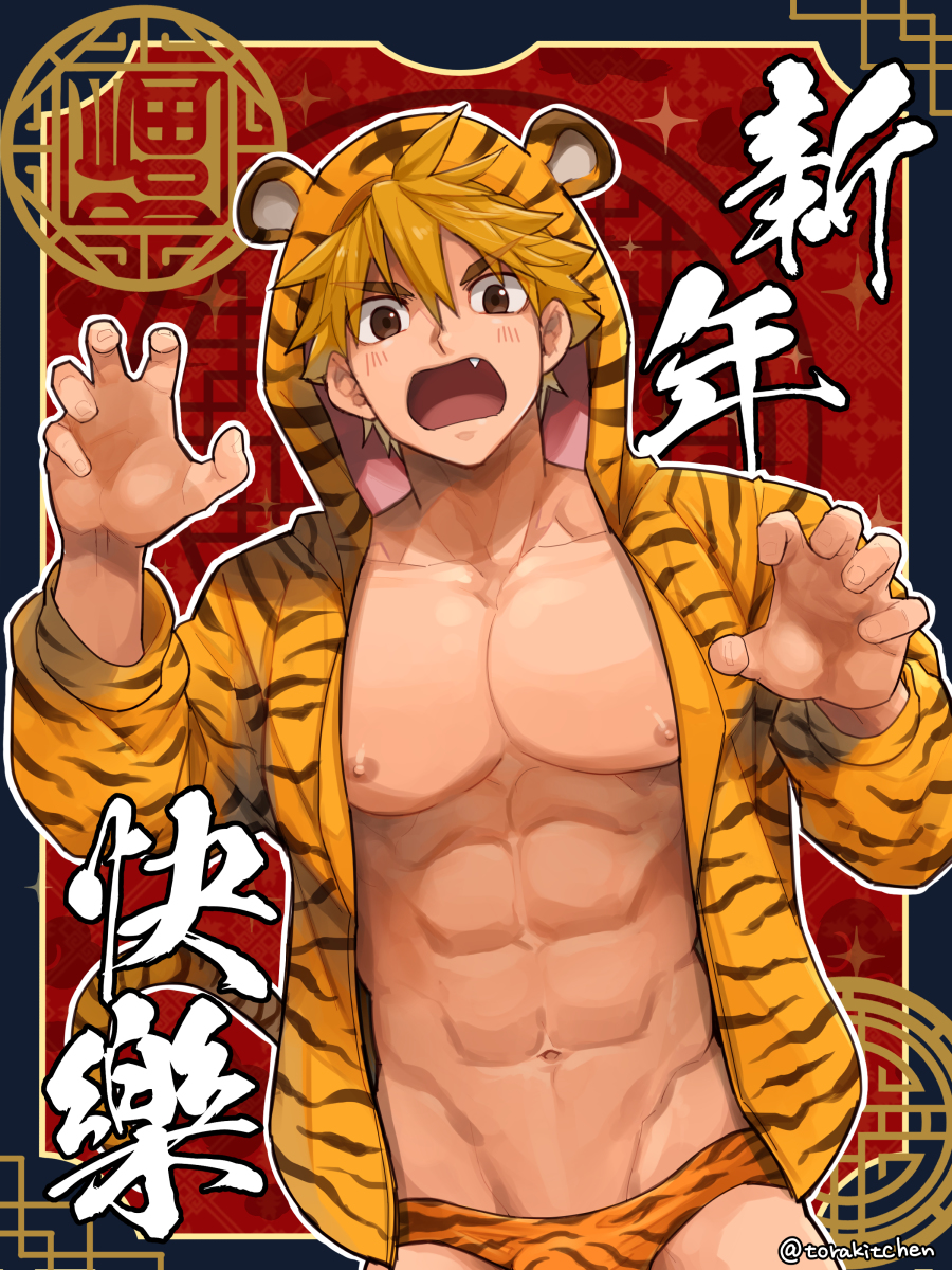 This is a pixiv picture whose title is Happy Lunar New Year.
