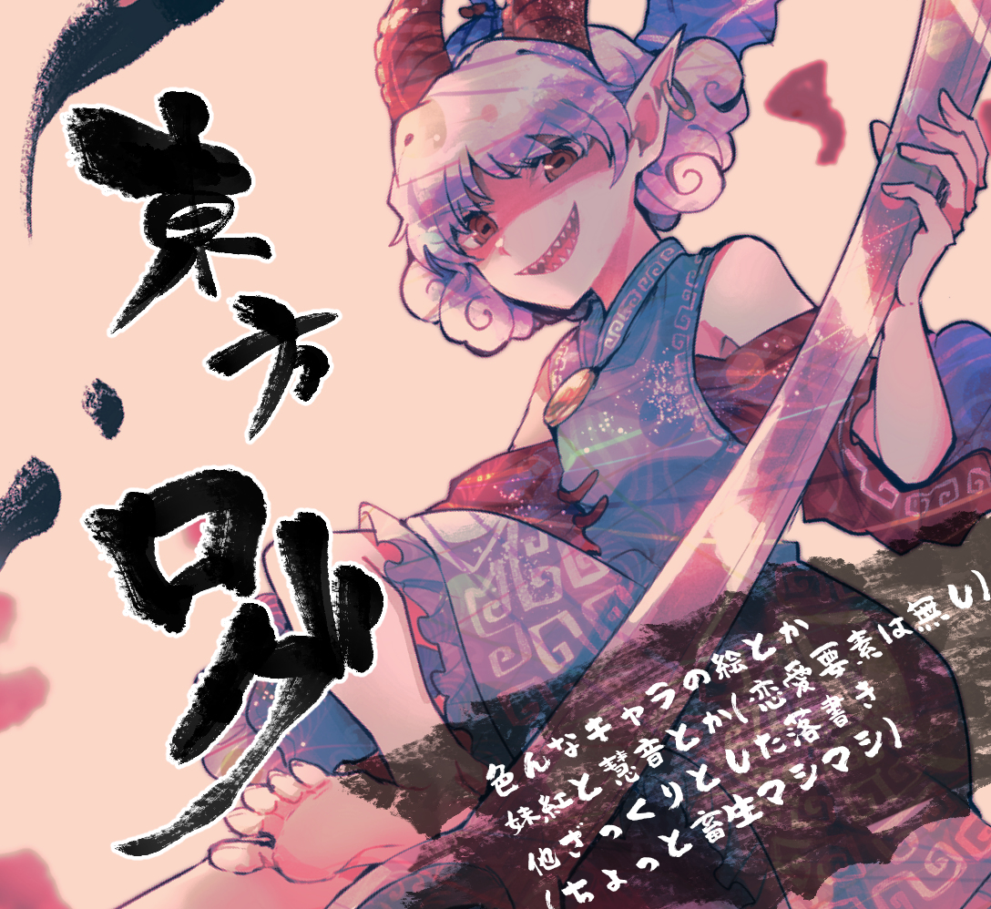 This is a pixiv picture whose title is 東方ログ.