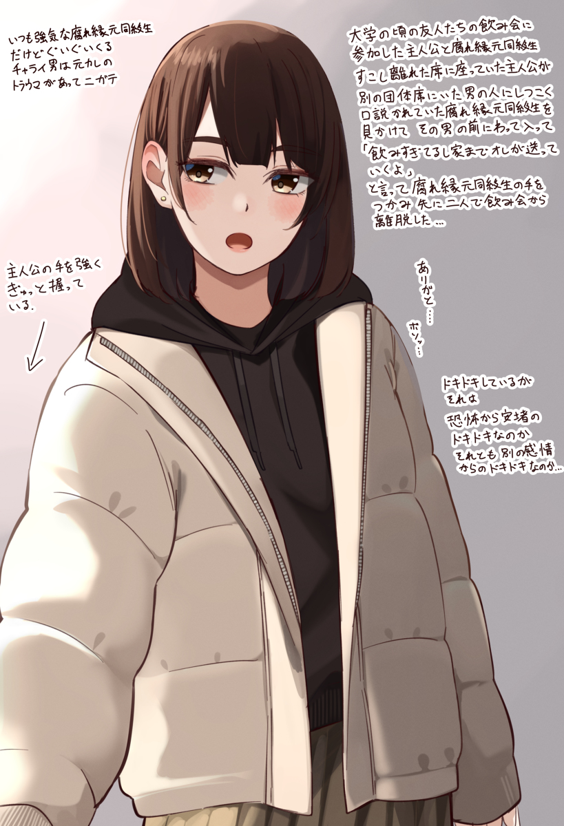 This is a pixiv picture whose title is 主人公に助けられた腐れ縁元同級生.