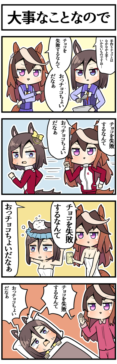 This is a pixiv picture whose title is ウケるまで言う会長.