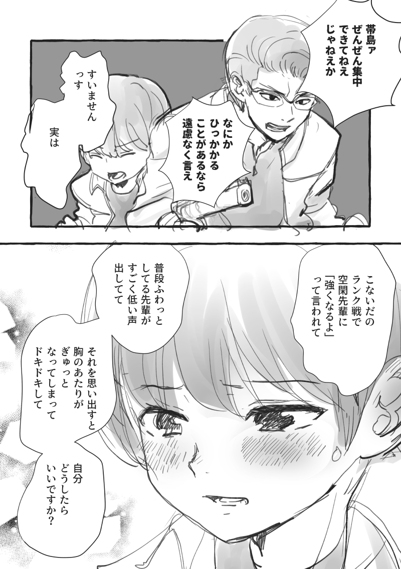 This is a pixiv picture whose title is ワログ⑭.