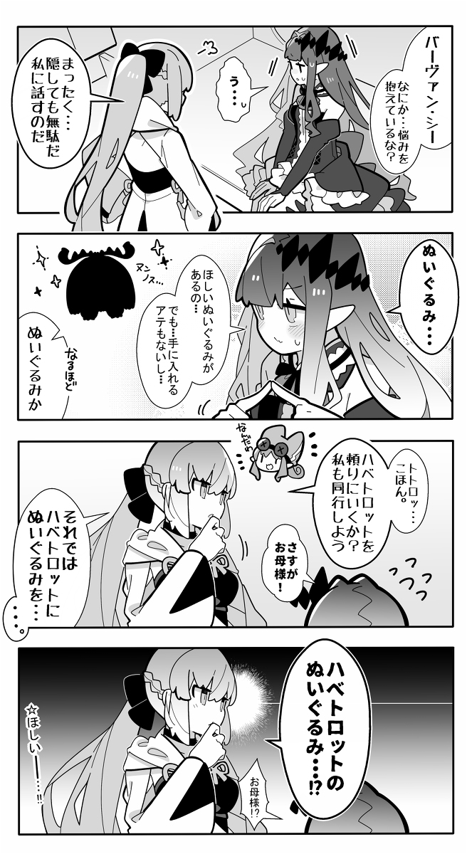 This is a pixiv picture whose title is かるいカルデア その１５３.
