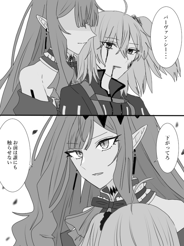 This is a pixiv picture whose title is 鯖ぐだ（♂、♀）まとめ.