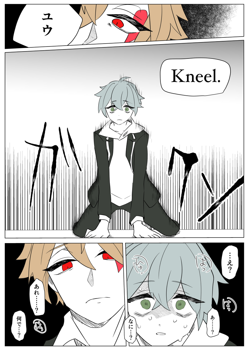 This is a pixiv picture whose title is Dom/Subユニバースのエー監.
