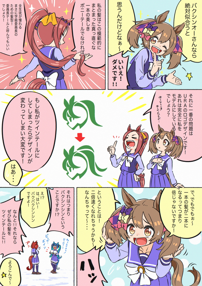 This is a pixiv picture whose title is ツインテールバクシンオー.