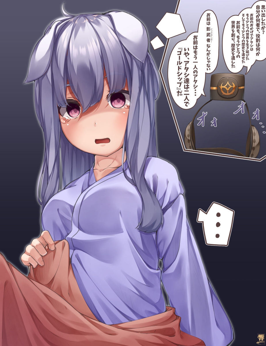 This is a pixiv picture whose title is 悪夢を見るゴルシちゃん.