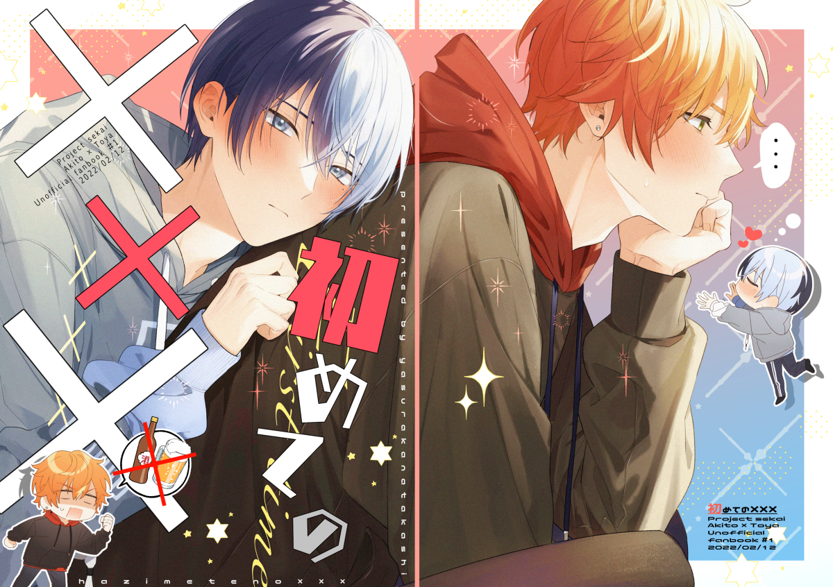 This is a pixiv picture whose title is 2/12 ODF新刊サンプル【彰冬】.