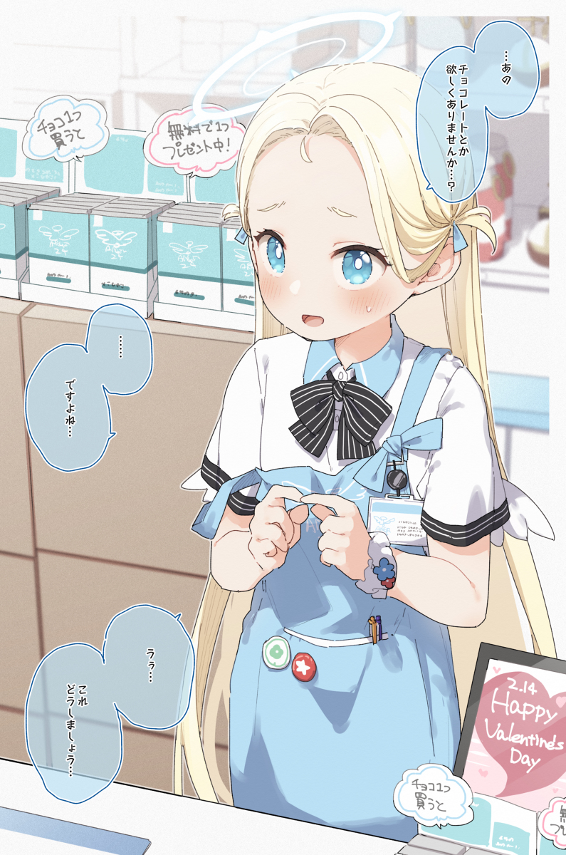 This is a pixiv picture whose title is チョコを大量に誤発注したソラちゃん.