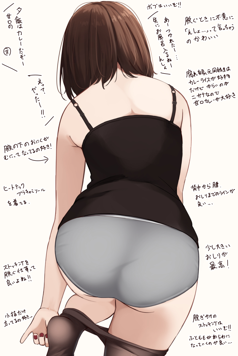 This is a pixiv picture whose title is 仕事から帰宅した腐れ縁元同級生.