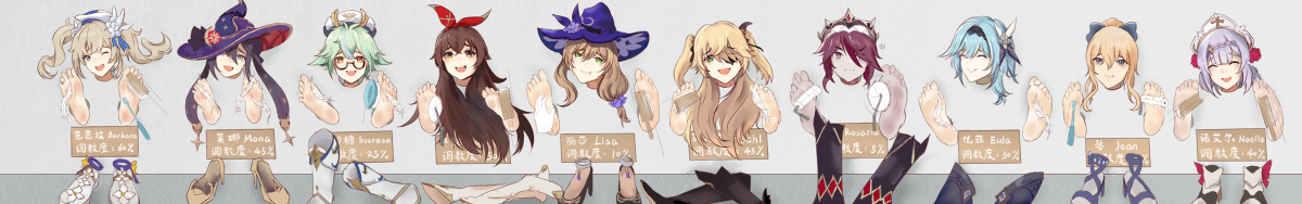 This is a pixiv picture whose title is 蒙德壁足x10.