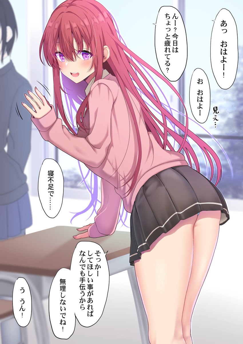 This is a pixiv picture whose title is 毎朝元気にしてくれるJK.