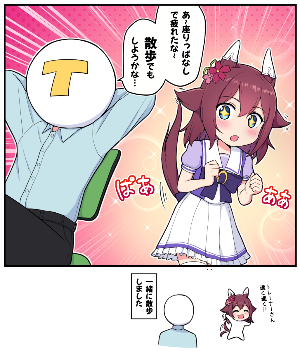 This is a pixiv picture whose title is 特定の単語に反応するチヨノオー.