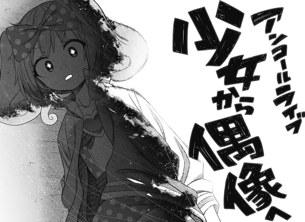 This is a pixiv picture whose title is 『その淑女は偶像となる』最新28話が更新されました！！.