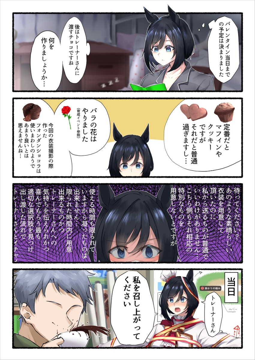 This is a pixiv picture whose title is 計画的だねエイシンフラッシュ.
