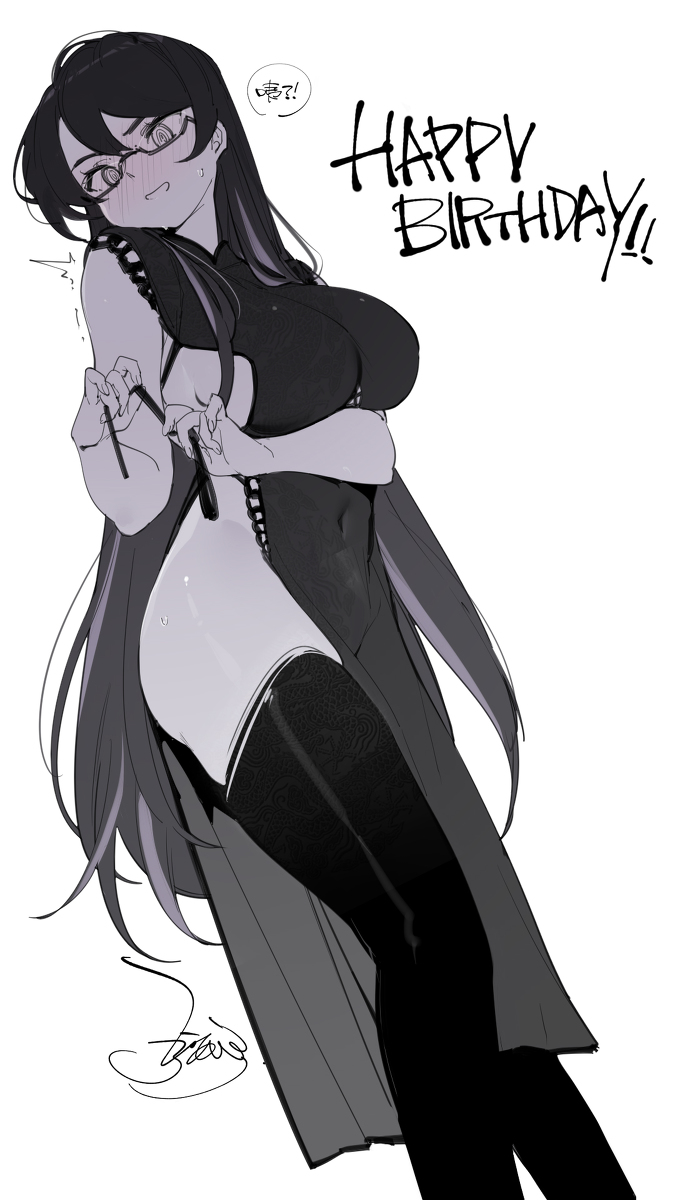 This is a pixiv picture whose title is 旗袍亞璃婆婆.