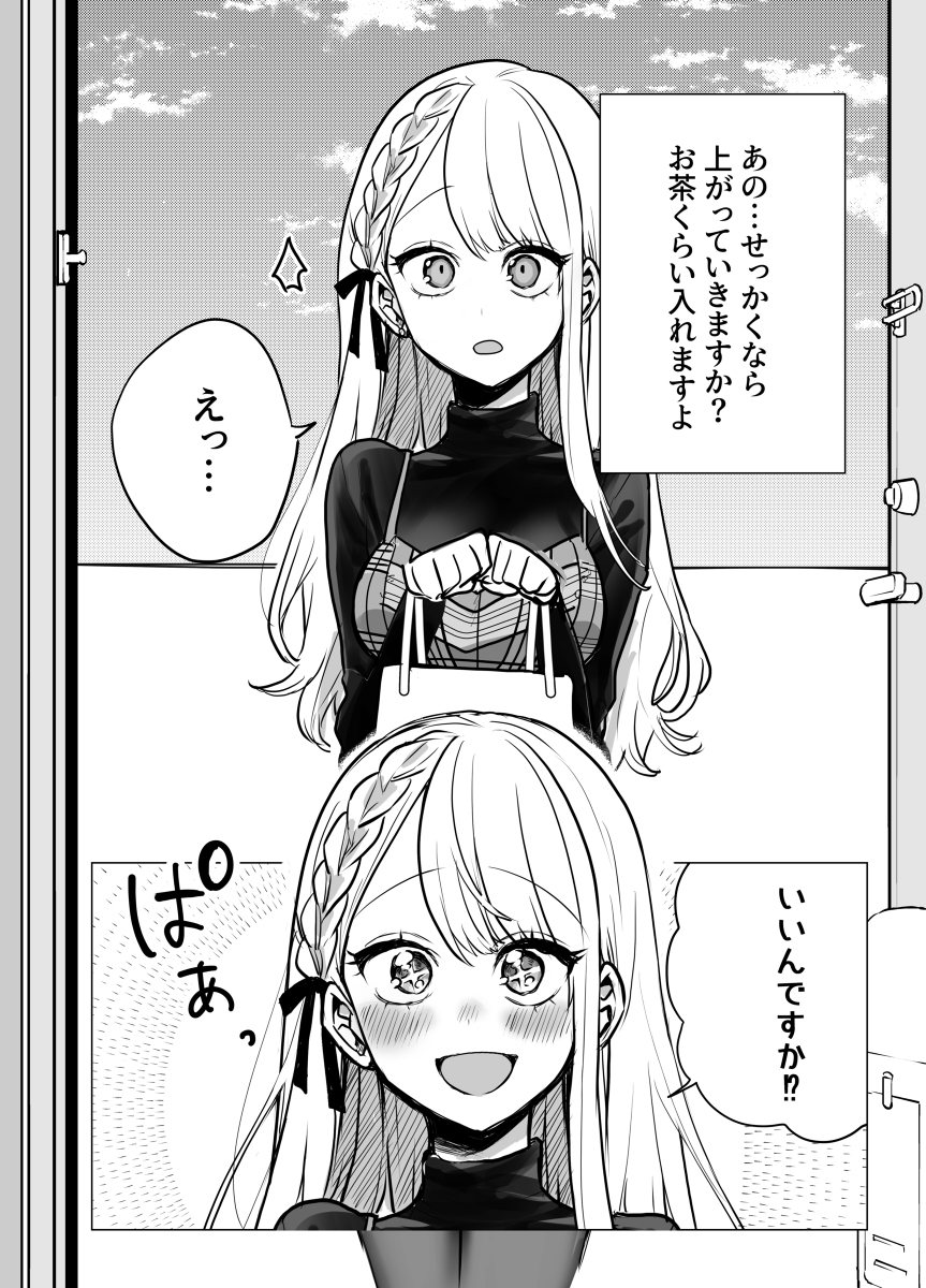 This is a pixiv picture whose title is かわいい彼女ちゃん④.