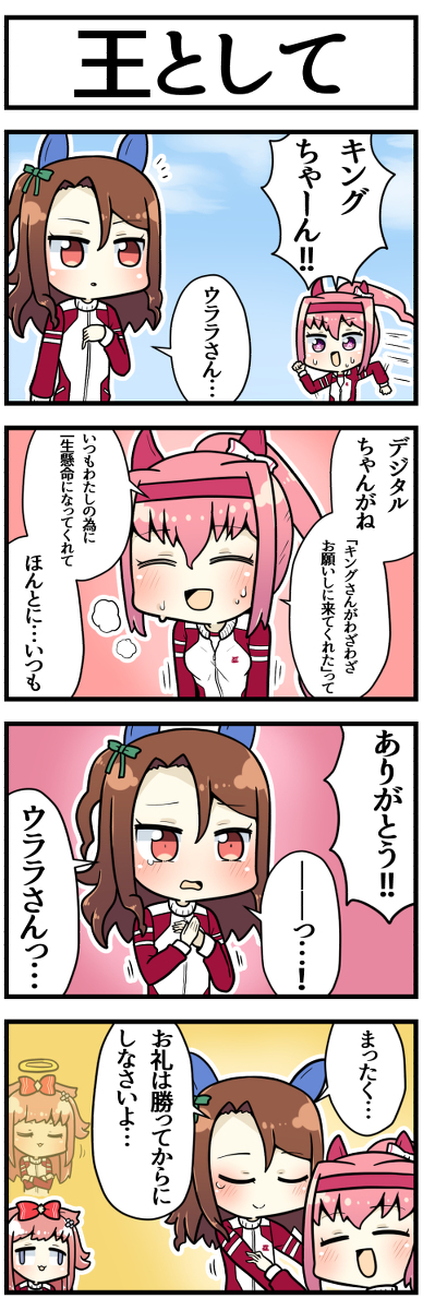 This is a pixiv picture whose title is 王の理解者.