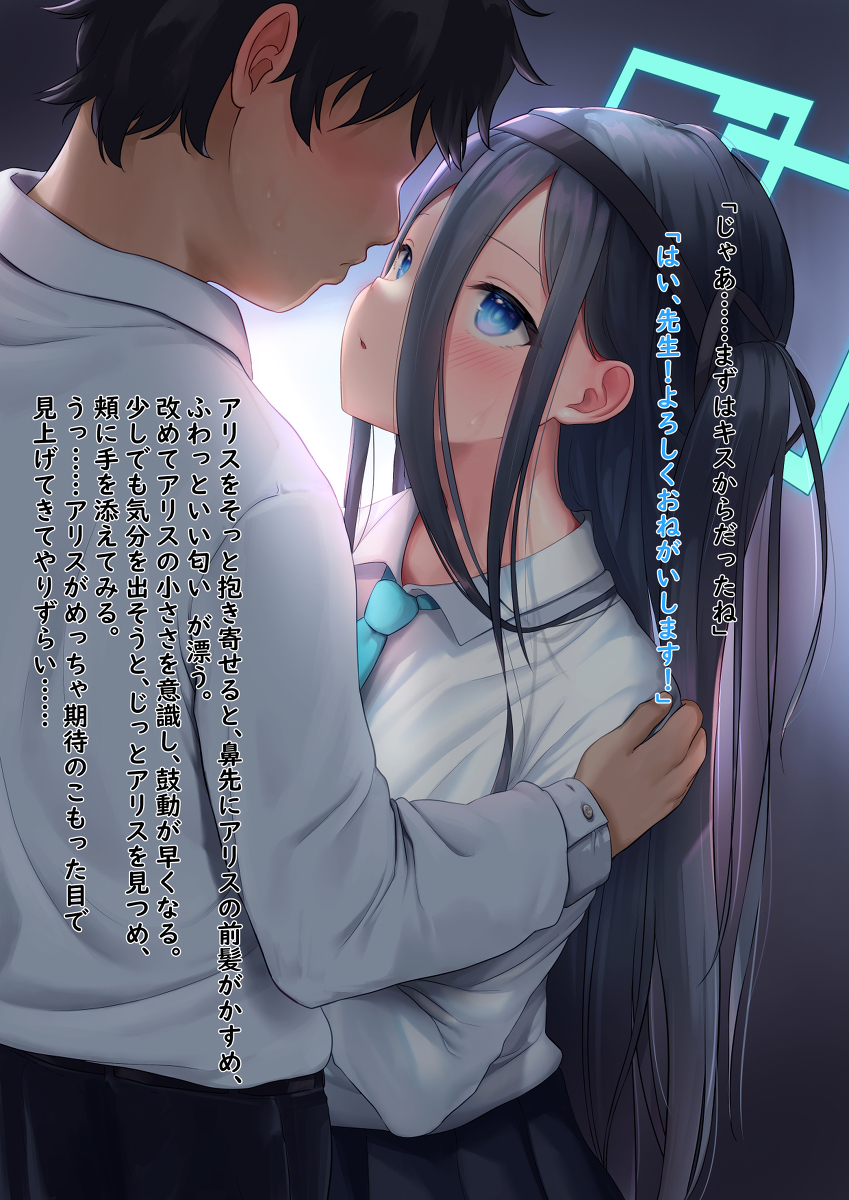 This is a pixiv picture whose title is 先生、教えて下さい……♡ 「１」.