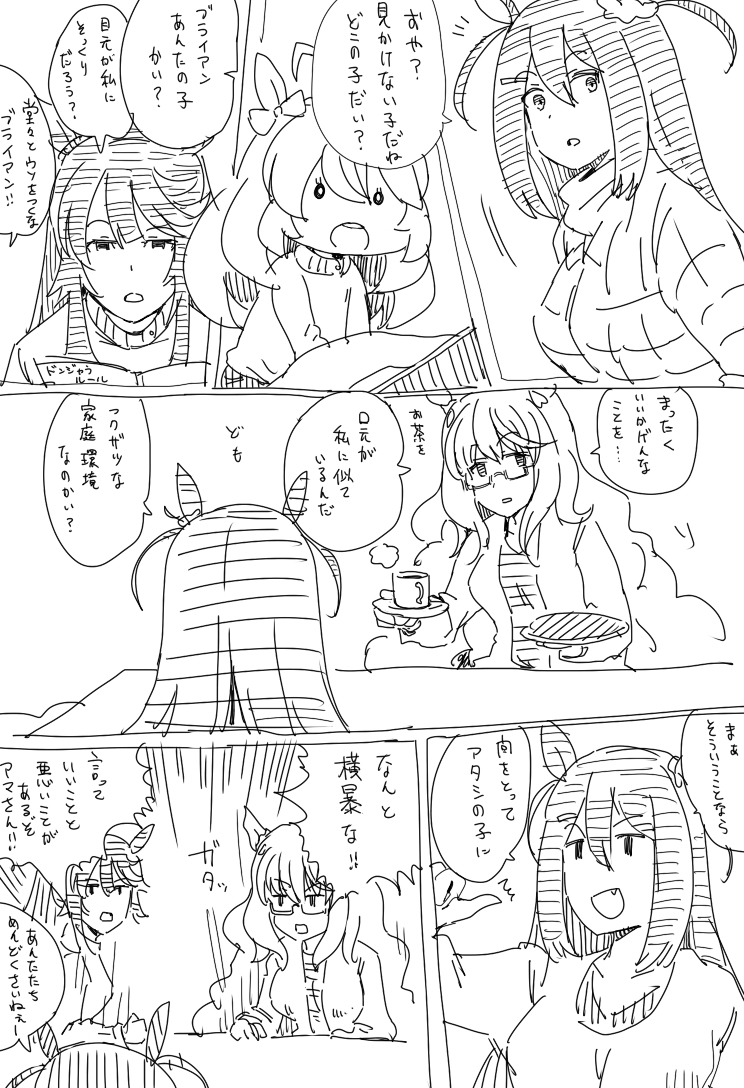 This is a pixiv picture whose title is ヒシアマさん漫画2.