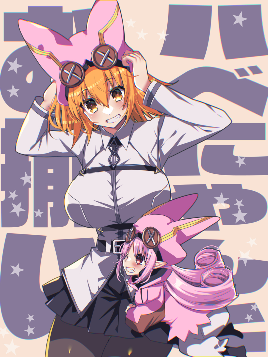 This is a pixiv picture whose title is はべにゃんといっしょ。.