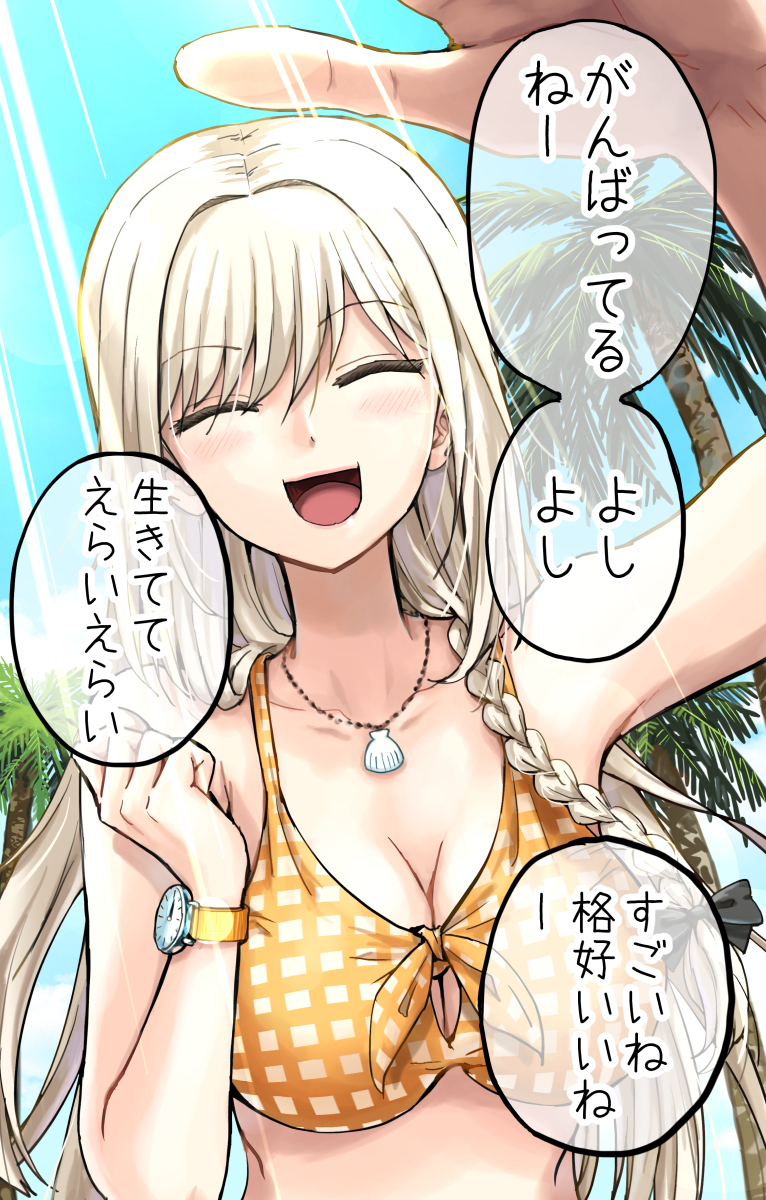 This is a pixiv picture whose title is 交互に見てととのう絵.