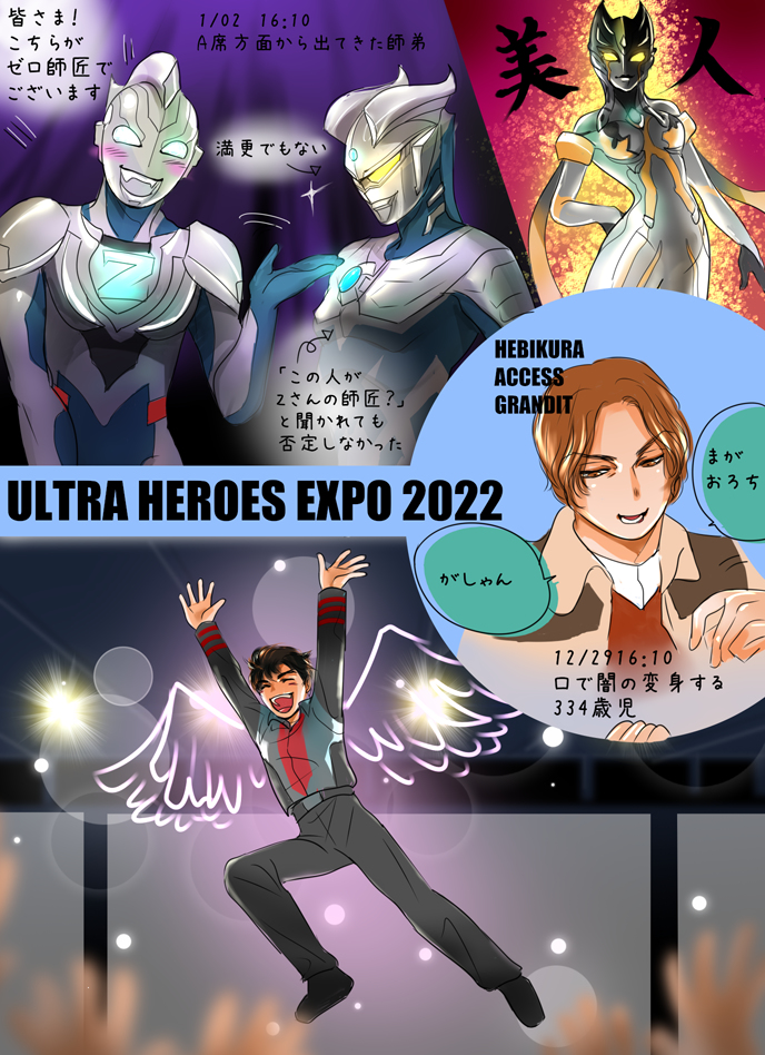 This is a pixiv picture whose title is expo2022ありがとう.