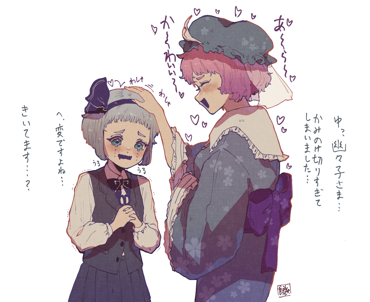 This is a pixiv picture whose title is 髪の毛切りすぎた妖夢.