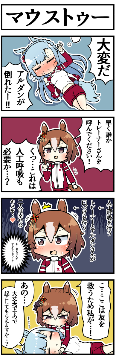 This is a pixiv picture whose title is ヤエノムテキとアルダン.