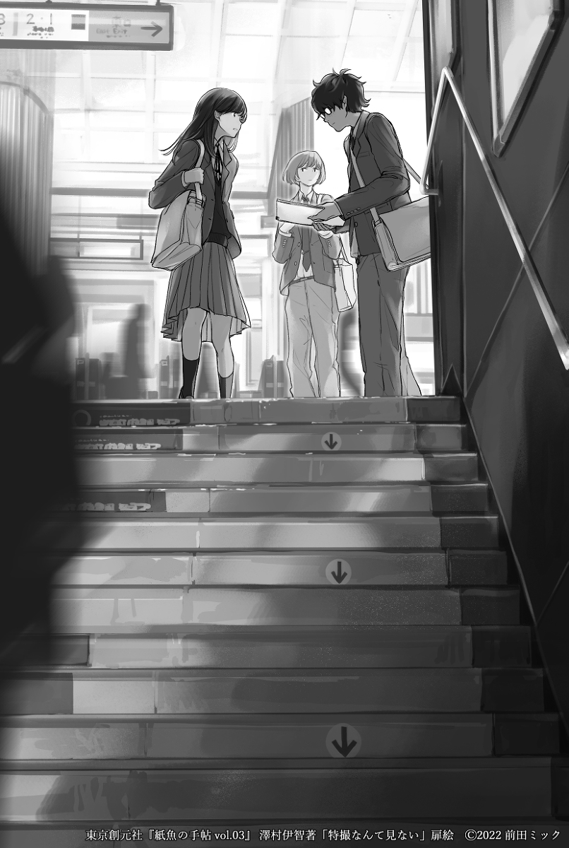 This is a pixiv picture whose title is 特撮なんて見ない(1).