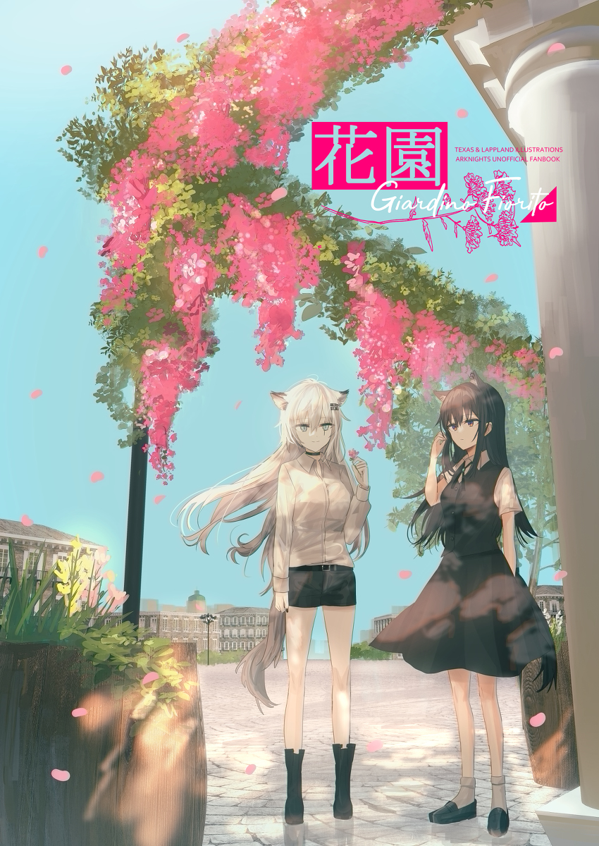 This is a pixiv picture whose title is 双狼【ノア休2】イラスト本『花園』.