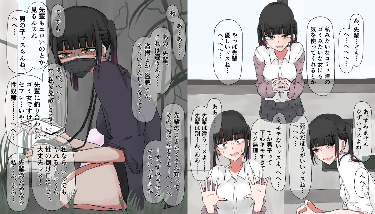 This is a pixiv picture whose title is 日課がバレちゃった卑屈な後輩ちゃん.