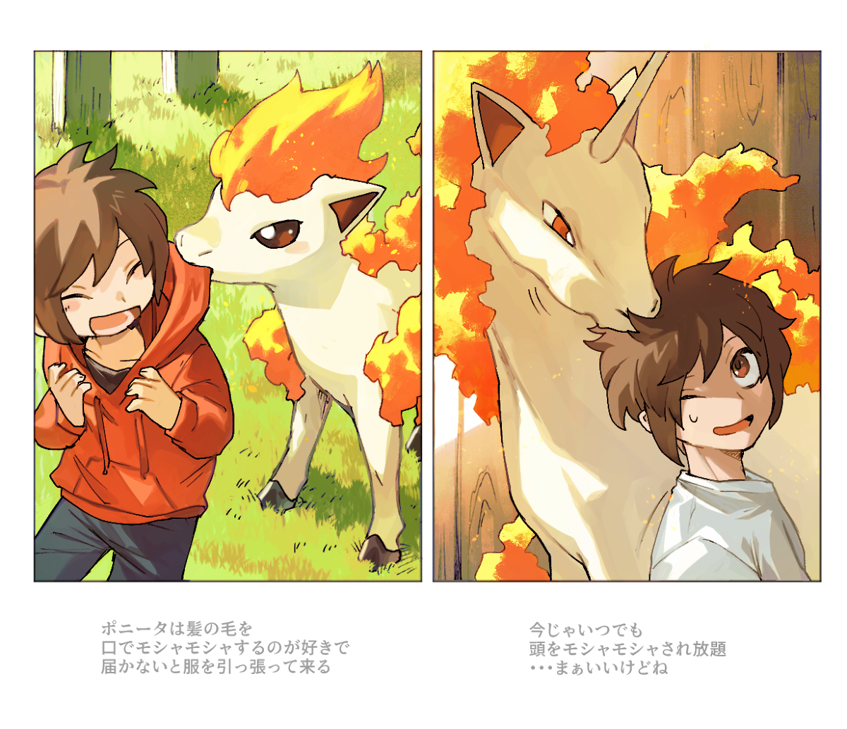 This is a pixiv picture whose title is ポケモンと人の漫画⑤.