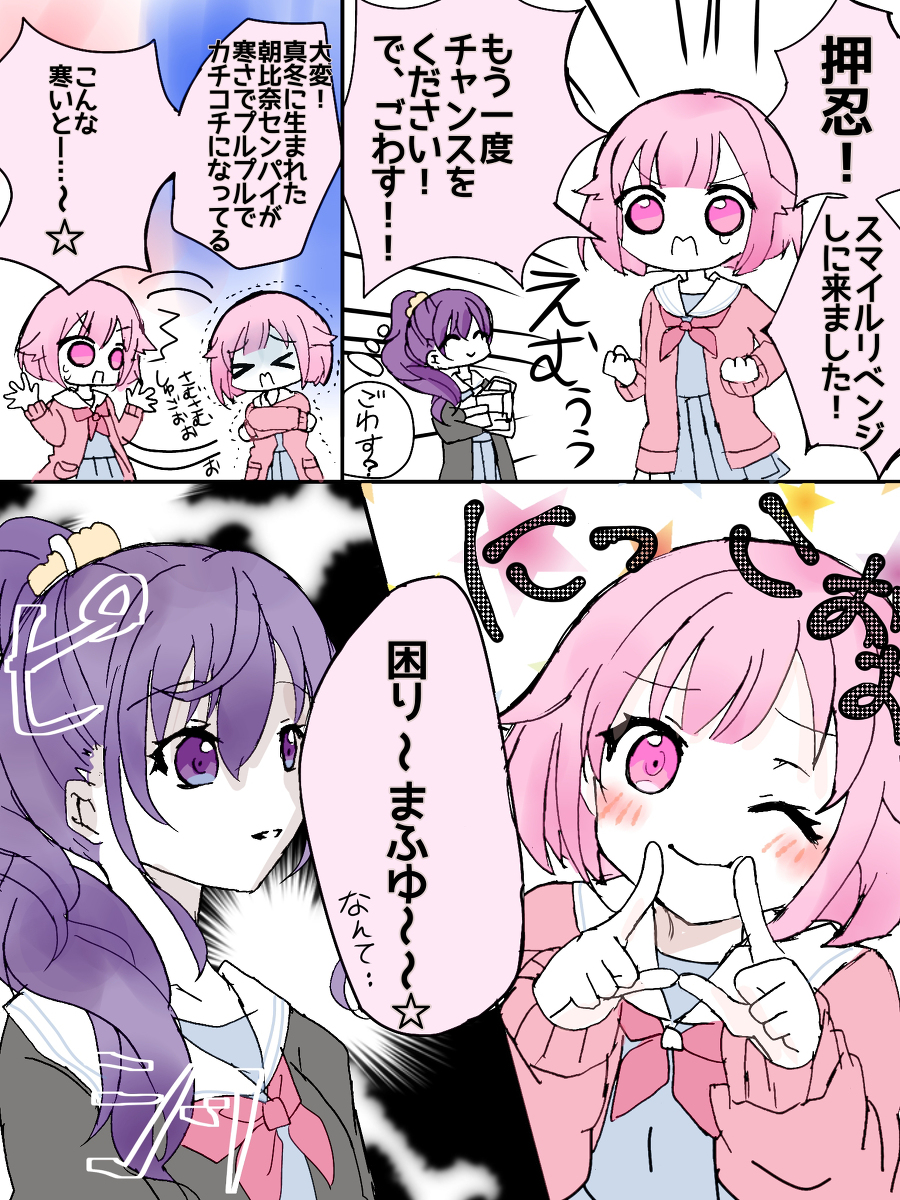 This is a pixiv picture whose title is プロセカニーゴの落書きまとめ③.