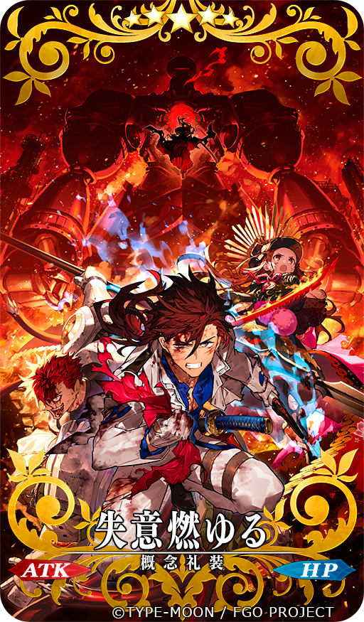 This is a pixiv picture whose title is Fate/Grand Order ぐだぐだイベント・期間限定礼装.