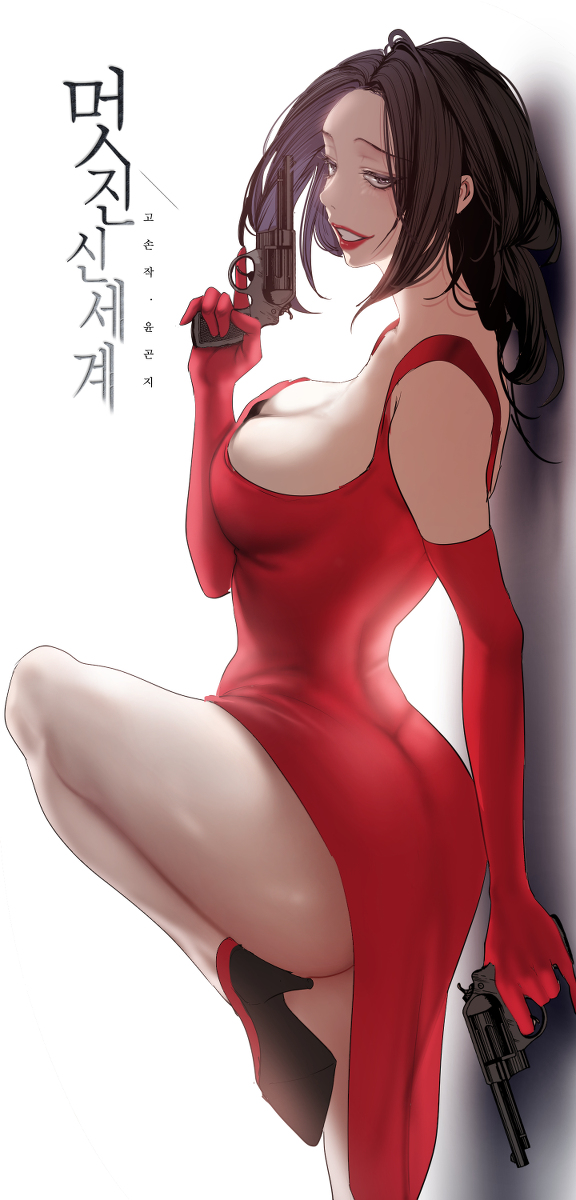 This is a pixiv picture whose title is すばらしい新世界.