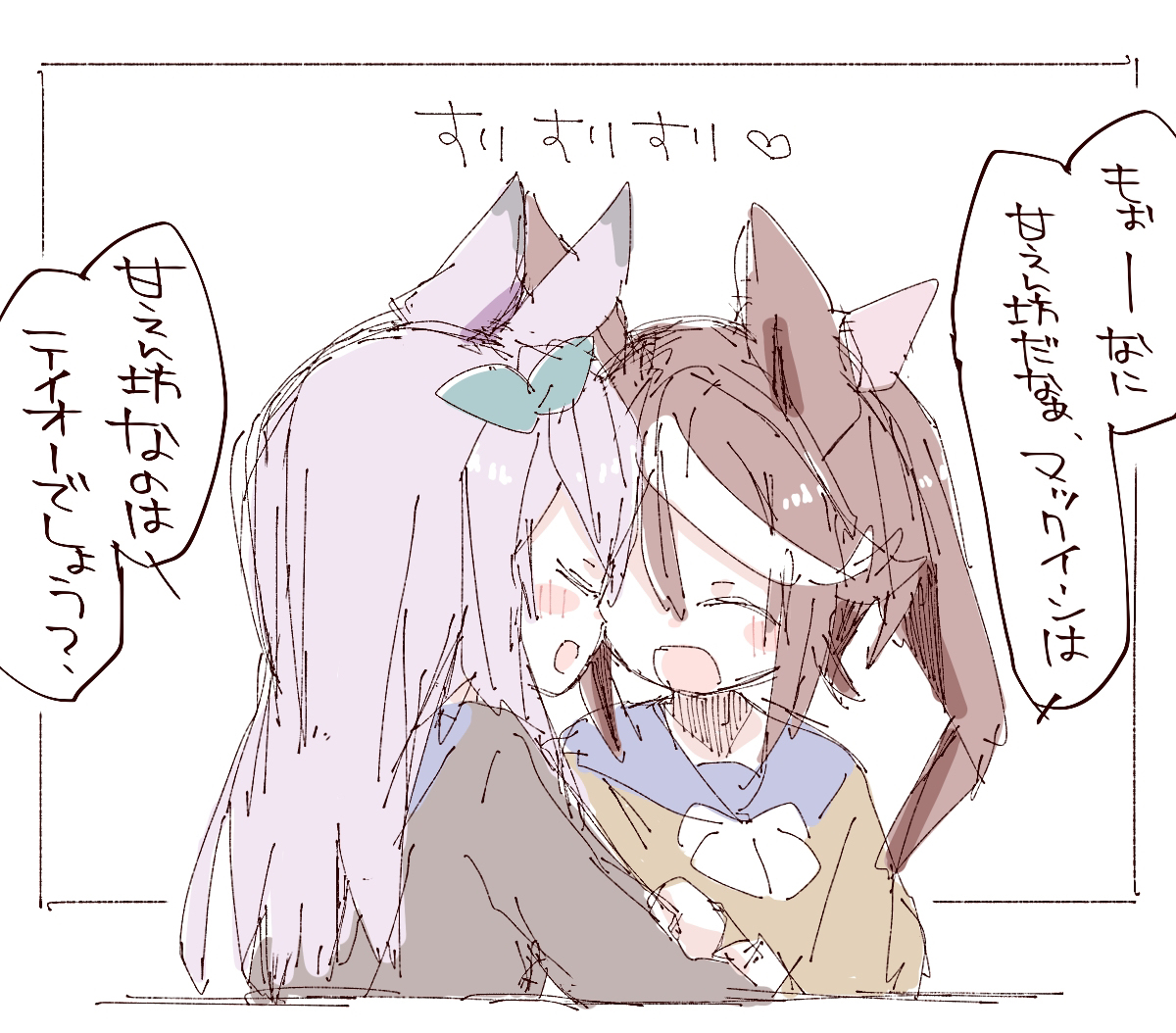 This is a pixiv picture whose title is ウマ、まとめ。その18。.
