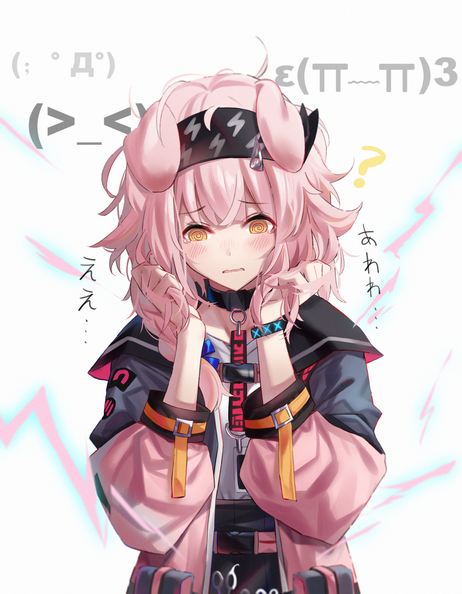 This is a pixiv picture whose title is 粉毛放电中…….