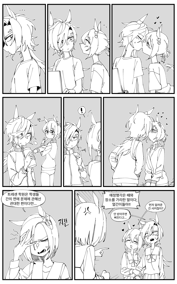 This is a pixiv picture whose title is 키스 너무 좋아 파인 씨.