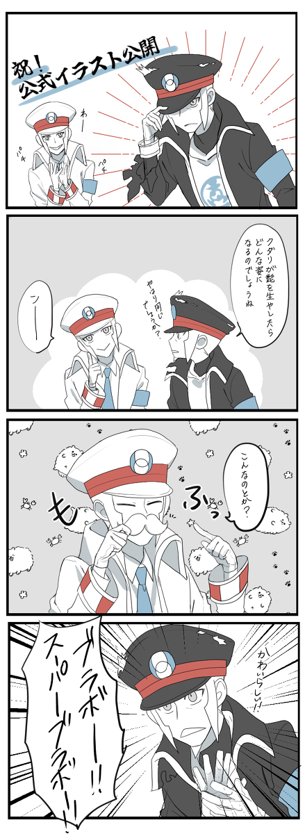 This is a pixiv picture whose title is sbmsヒゲの話.