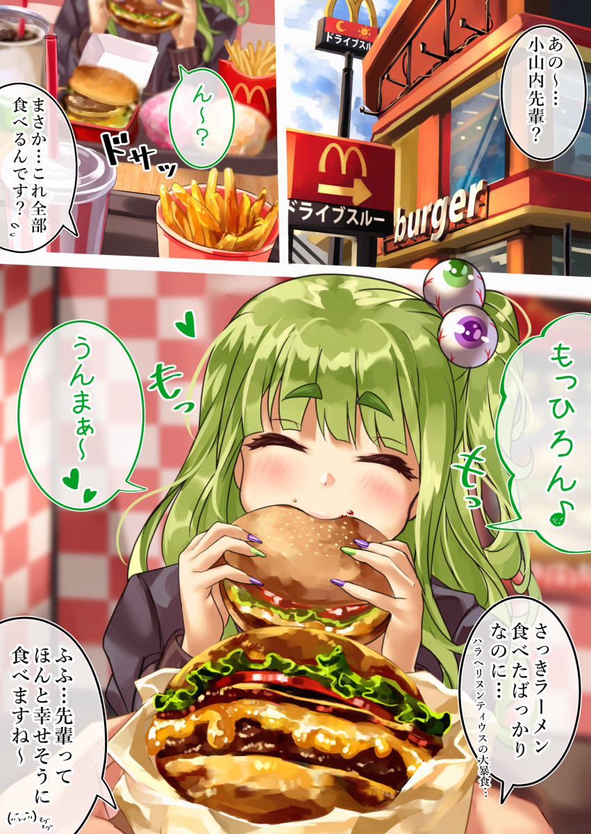 This is a pixiv picture whose title is マックで喜ぶ彼女.