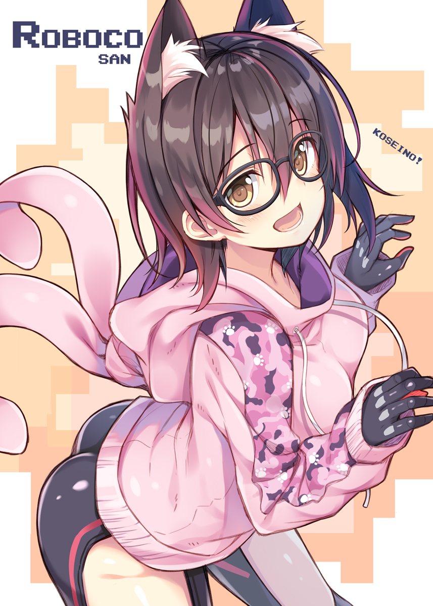 This is a pixiv picture whose title is ロボ子さん、ちょこ先生.