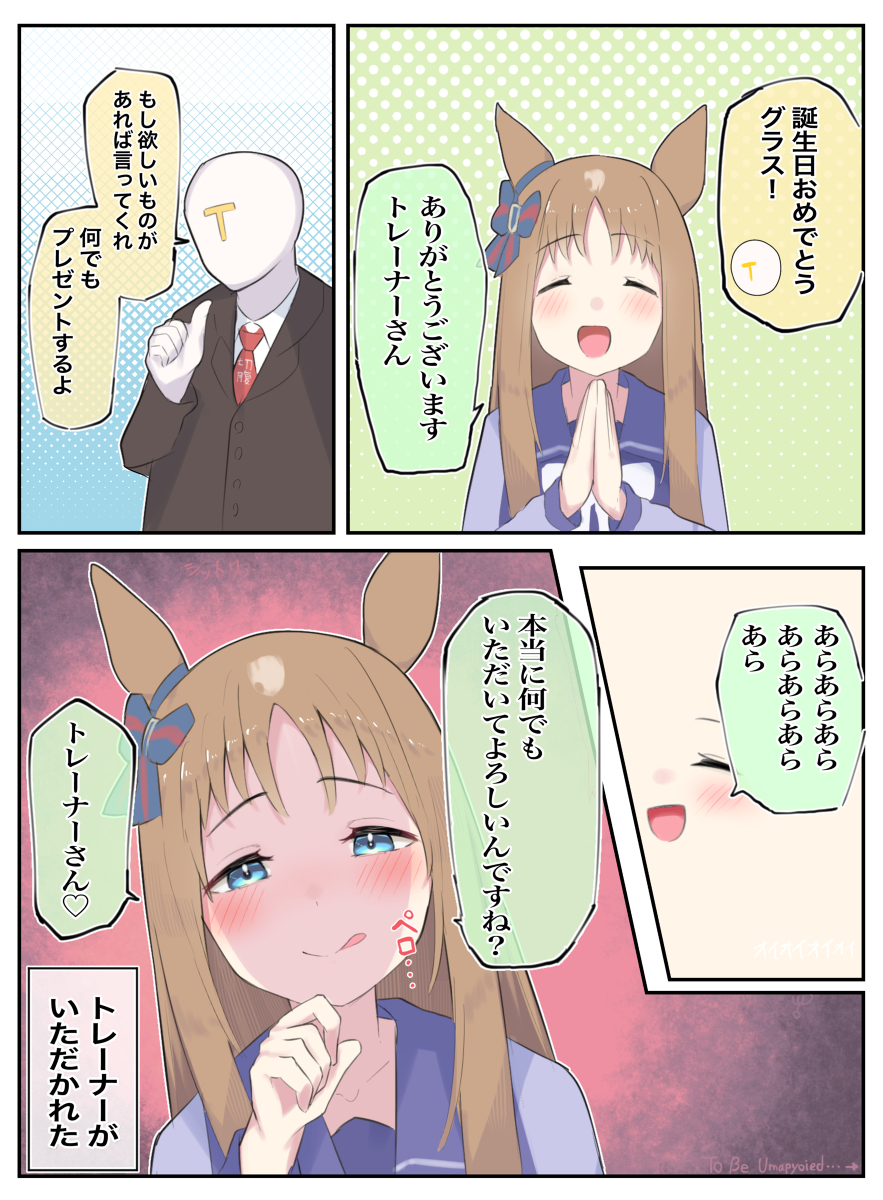 This is a pixiv picture whose title is 誕生日プレゼント.
