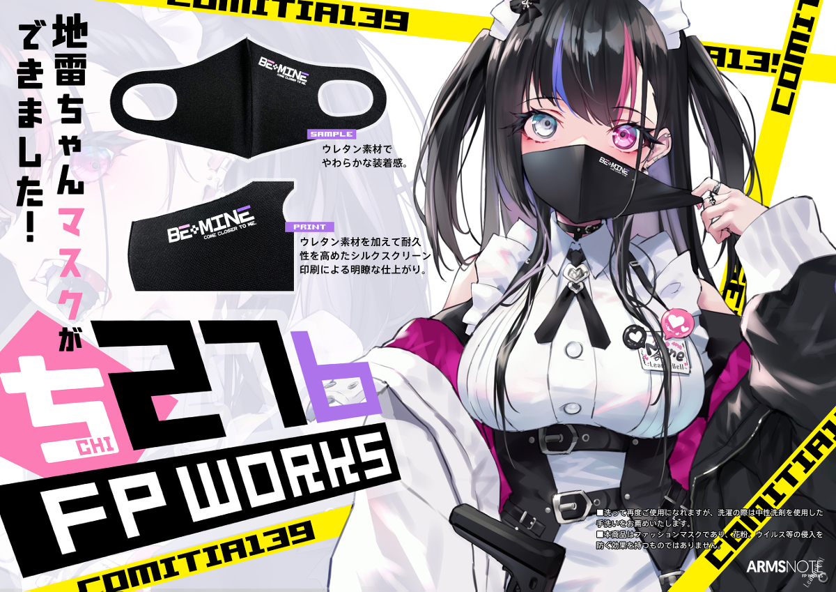 This is a pixiv picture whose title is 【コミティア139】お品書き！.