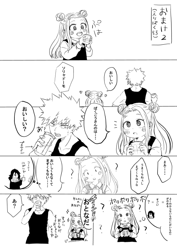 This is a pixiv picture whose title is おまけ２　えりばく５・５.