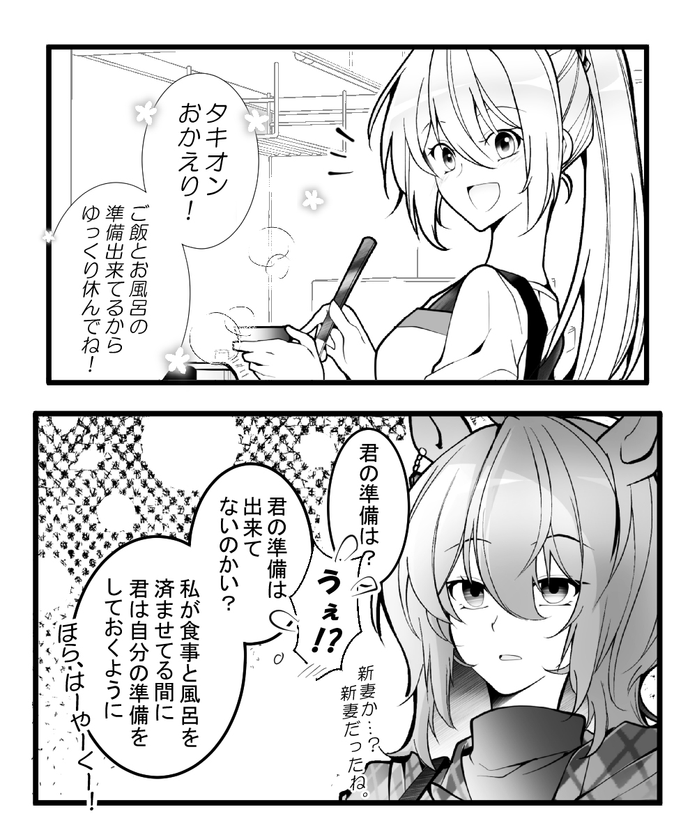 This is a pixiv picture whose title is 同棲してるタキモル♀ +α.