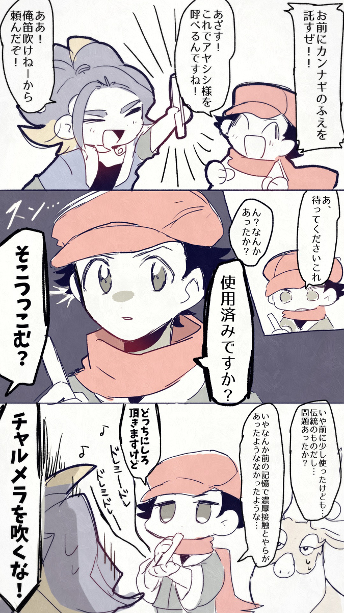 This is a pixiv picture whose title is pkmnらくがき.