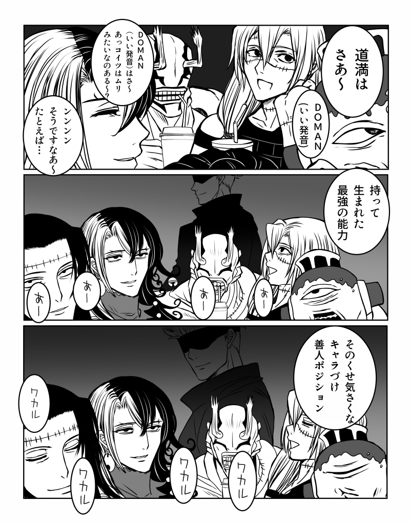 This is a pixiv picture whose title is あれは拙僧が夏油一派.