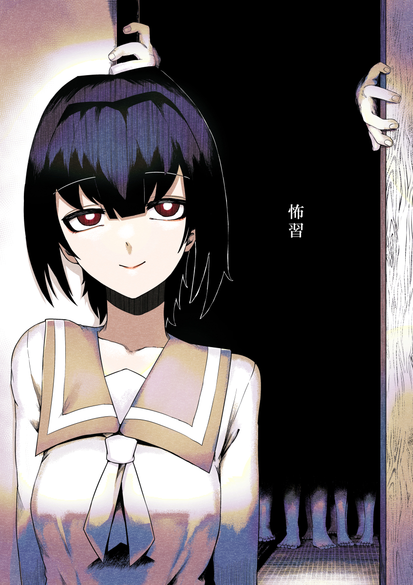This is a pixiv picture whose title is 心霊短編集「怖習」、書籍化告知.