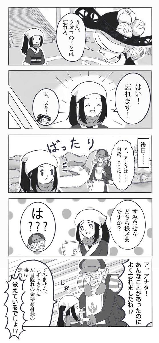 This is a pixiv picture whose title is ポケモンレジェンドアルセウス　漫画（一応ネタバレ注意）.